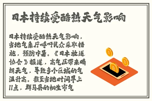永久品色